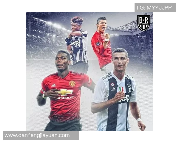 尤文图斯与曼联比赛直播频道及转播时间详解